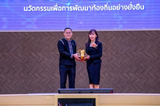 19. การประชุมสัมมนาวิชาการนำเสนอผลงานวิจัยระดับชาติ เครือข่ายบัณฑิตศึกษา มหาวิทยาลัยราชภัฏภาคเหนือครั้งที่ 23