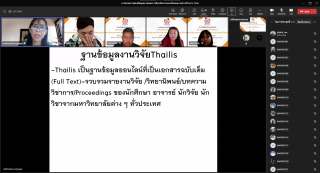 13. การอบรมเชิงปฏิบัติการการส่งเสริมคุณภาพและการป้องกันลอกเลียนผลงานทางวิชาการ