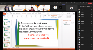 32. การอบรมเชิงปฏิบัติการการส่งเสริมคุณภาพและการป้องกันลอกเลียนผลงานทางวิชาการ