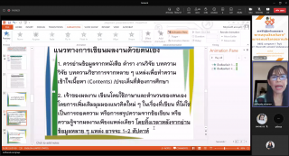 38. การอบรมเชิงปฏิบัติการการส่งเสริมคุณภาพและการป้องกันลอกเลียนผลงานทางวิชาการ