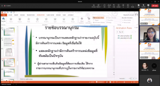 39. การอบรมเชิงปฏิบัติการการส่งเสริมคุณภาพและการป้องกันลอกเลียนผลงานทางวิชาการ