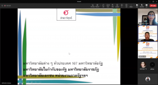 44. การอบรมเชิงปฏิบัติการการส่งเสริมคุณภาพและการป้องกันลอกเลียนผลงานทางวิชาการ